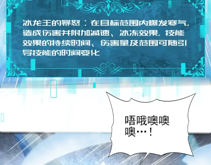 漫画《全民转职：驭龙师是最弱职业？》第30话 驭龙师的不同第26张图
