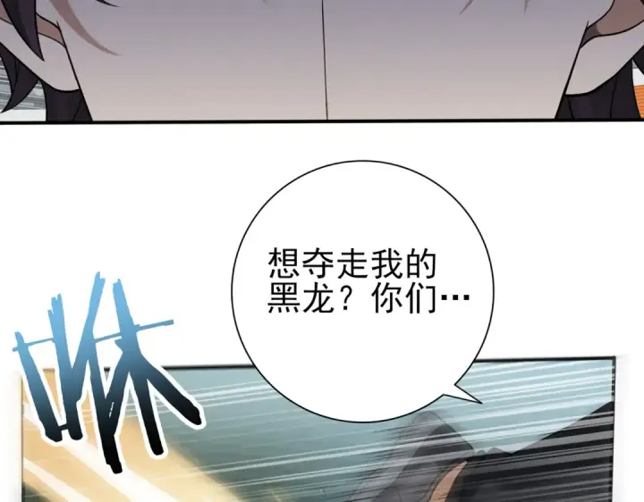 漫画《全民转职：驭龙师是最弱职业？》第30话 驭龙师的不同第35张图