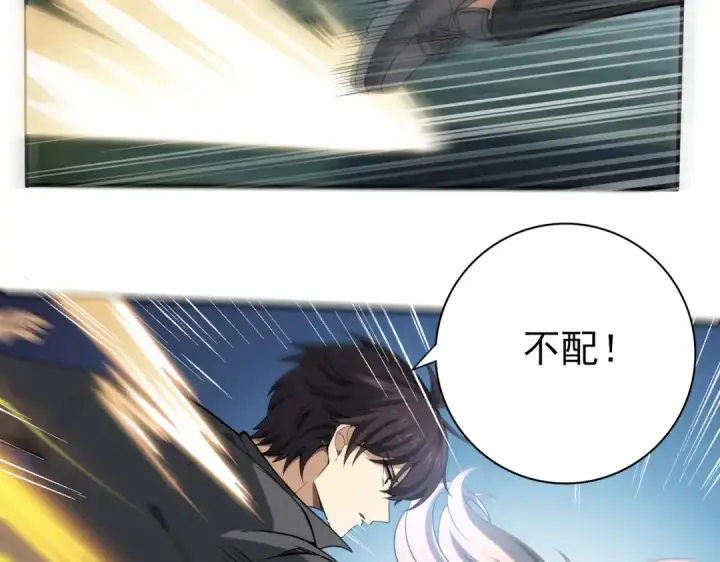 漫画《全民转职：驭龙师是最弱职业？》第30话 驭龙师的不同第36张图