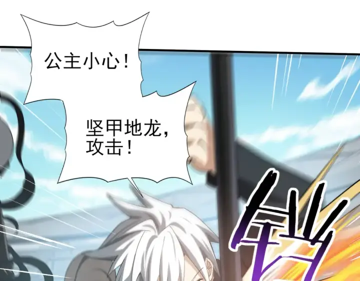 漫画《全民转职：驭龙师是最弱职业？》第30话 驭龙师的不同第39张图