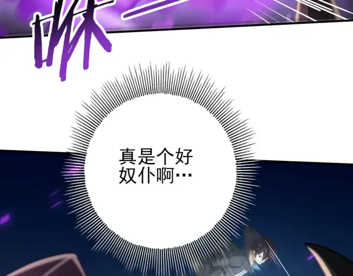 漫画《全民转职：驭龙师是最弱职业？》第30话 驭龙师的不同第45张图