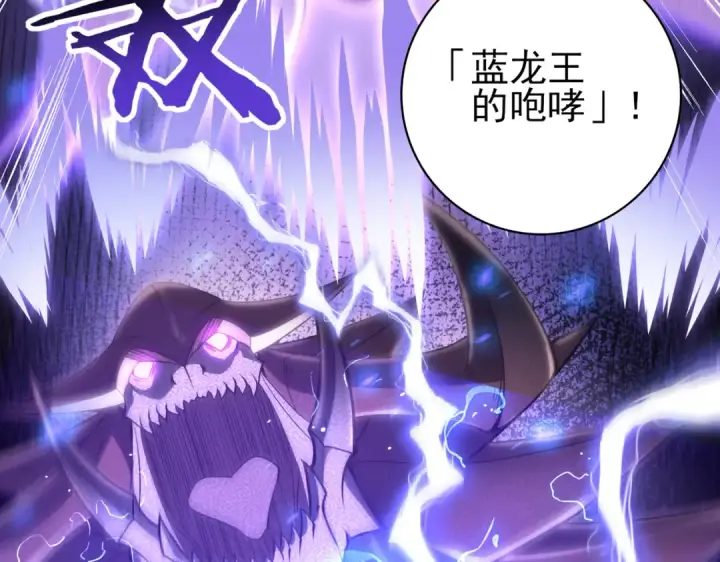 漫画《全民转职：驭龙师是最弱职业？》第30话 驭龙师的不同第51张图