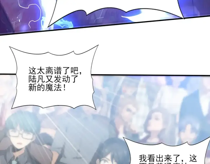 漫画《全民转职：驭龙师是最弱职业？》第30话 驭龙师的不同第53张图