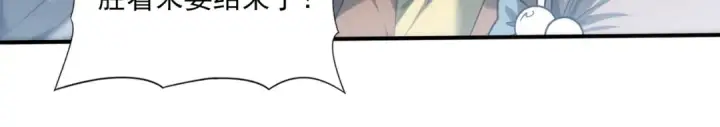 漫画《全民转职：驭龙师是最弱职业？》第30话 驭龙师的不同第55张图