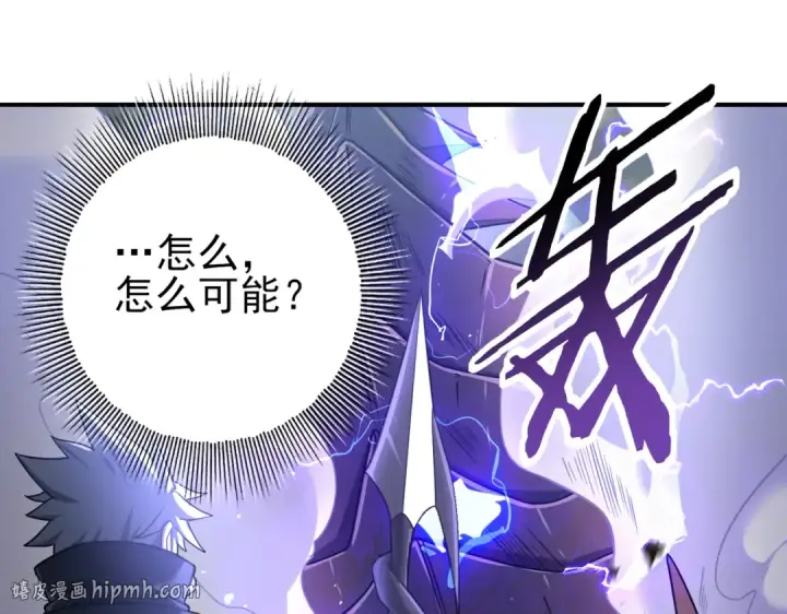漫画《全民转职：驭龙师是最弱职业？》第30话 驭龙师的不同第56张图