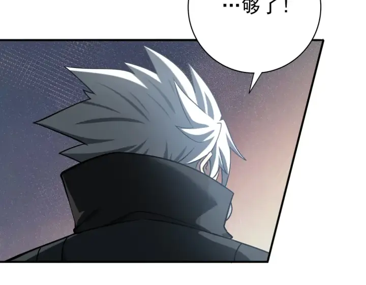 漫画《全民转职：驭龙师是最弱职业？》第30话 驭龙师的不同第71张图