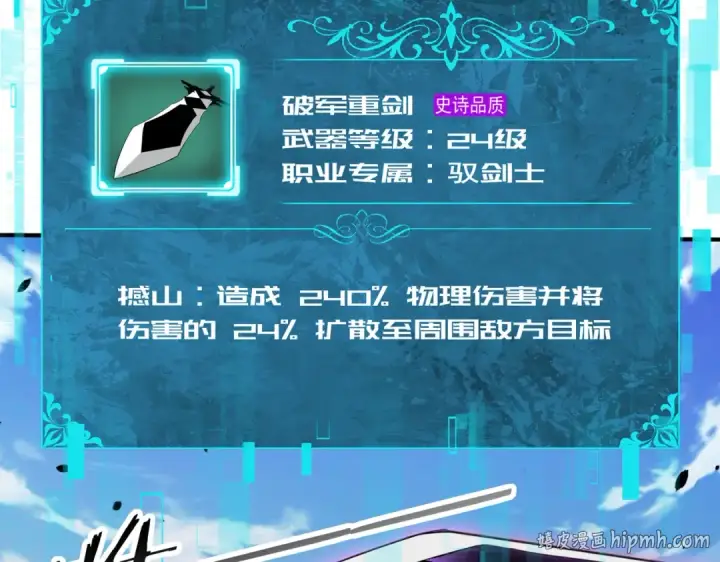 漫画《全民转职：驭龙师是最弱职业？》第30话 驭龙师的不同第8张图