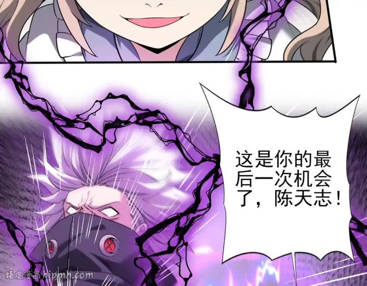 漫画《全民转职：驭龙师是最弱职业？》第30话 驭龙师的不同第80张图