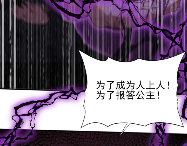 漫画《全民转职：驭龙师是最弱职业？》第30话 驭龙师的不同第86张图