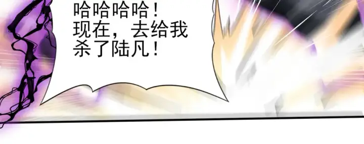 漫画《全民转职：驭龙师是最弱职业？》第30话 驭龙师的不同第90张图