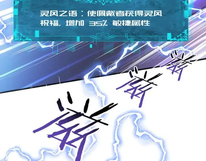 漫画《全民转职：驭龙师是最弱职业？》第30话 驭龙师的不同第97张图