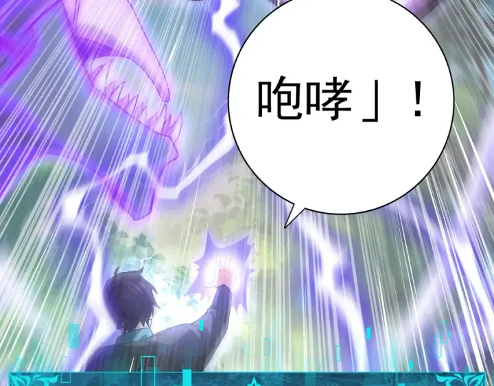 漫画《全民转职：驭龙师是最弱职业？》第31话 飞龙陵园第100张图
