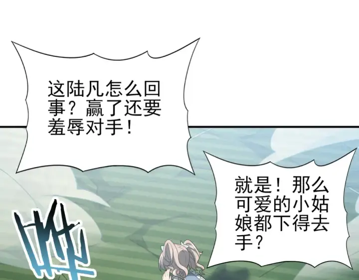 漫画《全民转职：驭龙师是最弱职业？》第31话 飞龙陵园第11张图