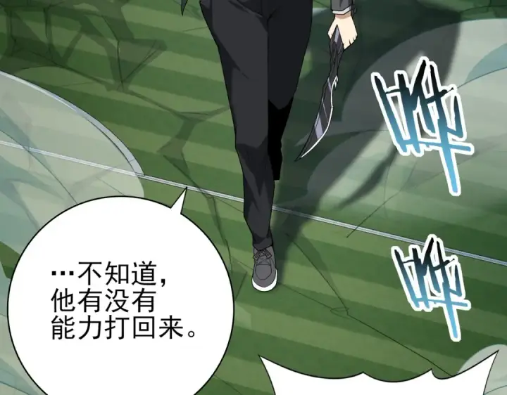 漫画《全民转职：驭龙师是最弱职业？》第31话 飞龙陵园第13张图