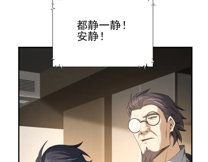 漫画《全民转职：驭龙师是最弱职业？》第31话 飞龙陵园第15张图