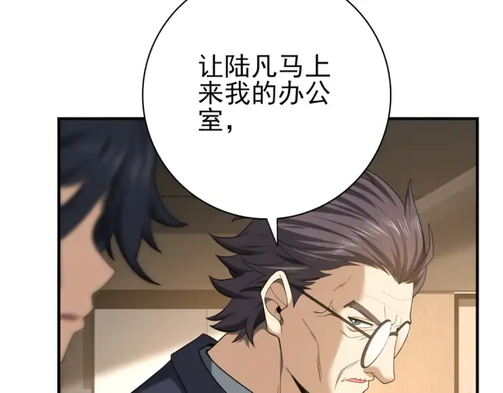 漫画《全民转职：驭龙师是最弱职业？》第31话 飞龙陵园第20张图