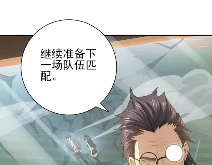 漫画《全民转职：驭龙师是最弱职业？》第31话 飞龙陵园第22张图