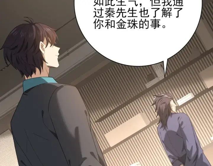 漫画《全民转职：驭龙师是最弱职业？》第31话 飞龙陵园第26张图