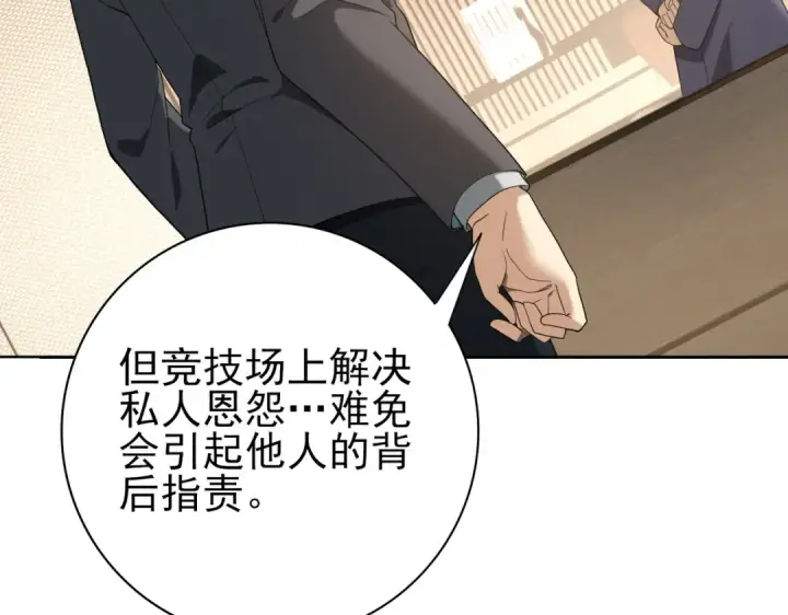 漫画《全民转职：驭龙师是最弱职业？》第31话 飞龙陵园第27张图