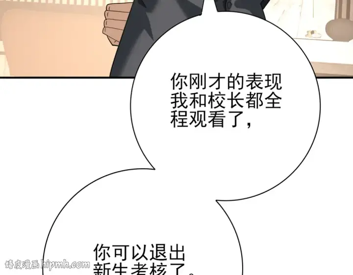 漫画《全民转职：驭龙师是最弱职业？》第31话 飞龙陵园第32张图