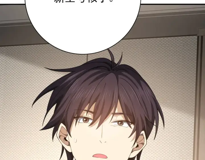 漫画《全民转职：驭龙师是最弱职业？》第31话 飞龙陵园第33张图