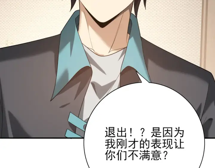 漫画《全民转职：驭龙师是最弱职业？》第31话 飞龙陵园第34张图