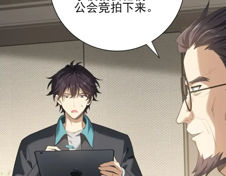 漫画《全民转职：驭龙师是最弱职业？》第31话 飞龙陵园第42张图