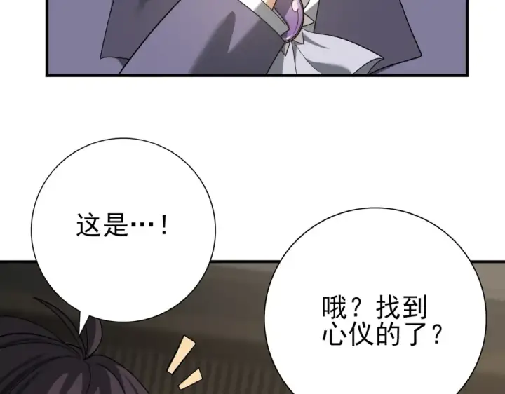 漫画《全民转职：驭龙师是最弱职业？》第31话 飞龙陵园第46张图