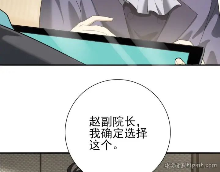 漫画《全民转职：驭龙师是最弱职业？》第31话 飞龙陵园第48张图