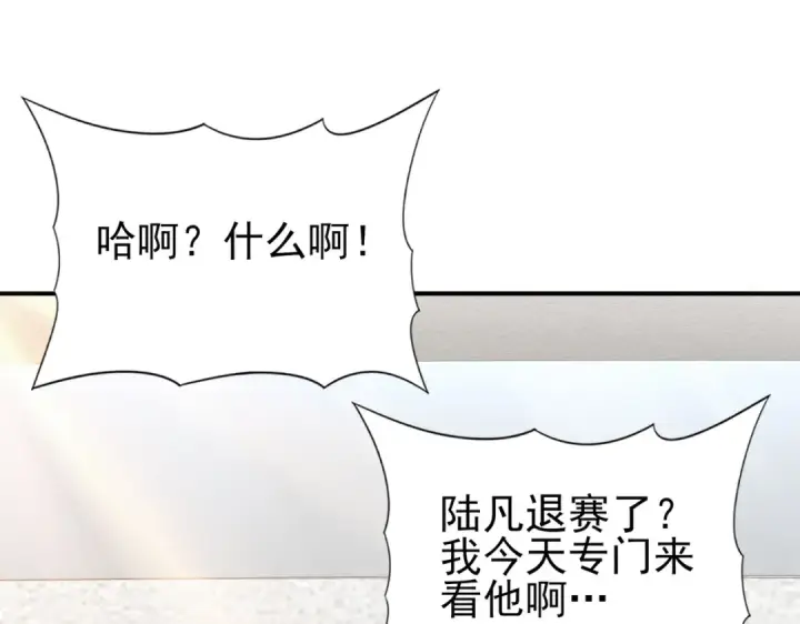 漫画《全民转职：驭龙师是最弱职业？》第31话 飞龙陵园第58张图