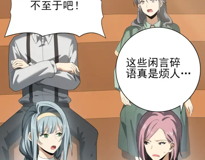 漫画《全民转职：驭龙师是最弱职业？》第31话 飞龙陵园第60张图