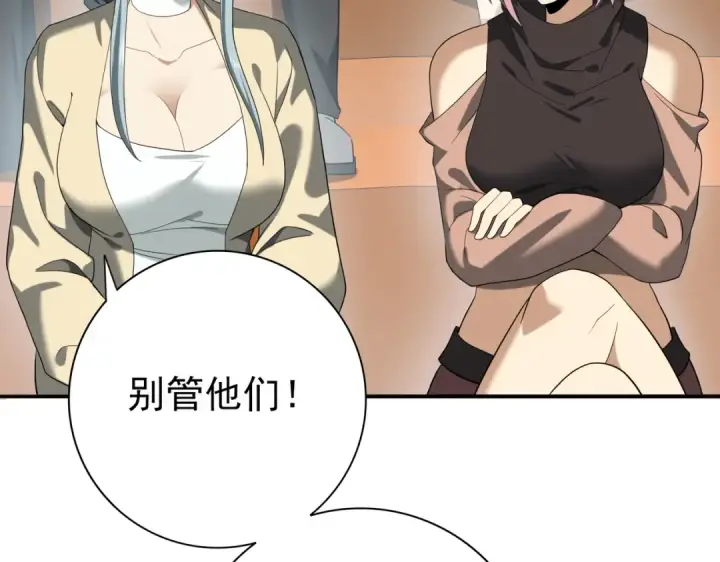 漫画《全民转职：驭龙师是最弱职业？》第31话 飞龙陵园第61张图