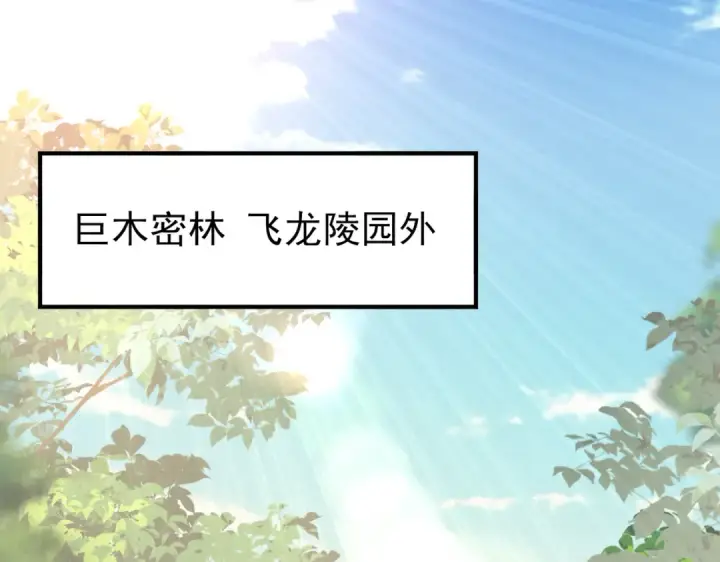 漫画《全民转职：驭龙师是最弱职业？》第31话 飞龙陵园第63张图