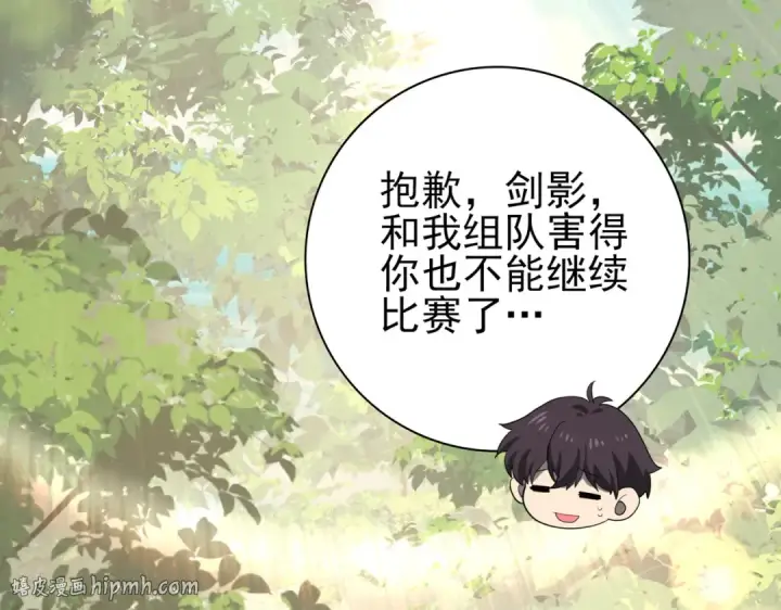 漫画《全民转职：驭龙师是最弱职业？》第31话 飞龙陵园第64张图