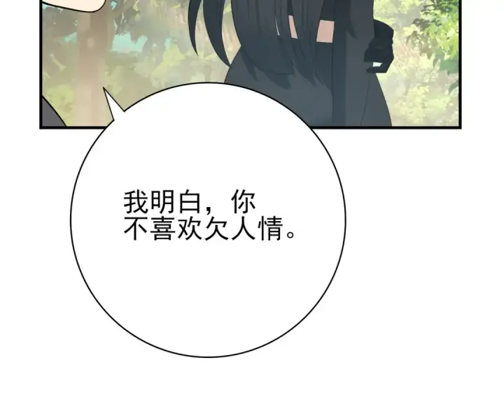 漫画《全民转职：驭龙师是最弱职业？》第31话 飞龙陵园第71张图