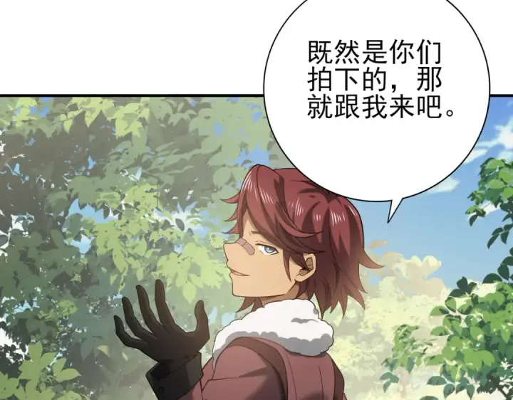 漫画《全民转职：驭龙师是最弱职业？》第31话 飞龙陵园第82张图