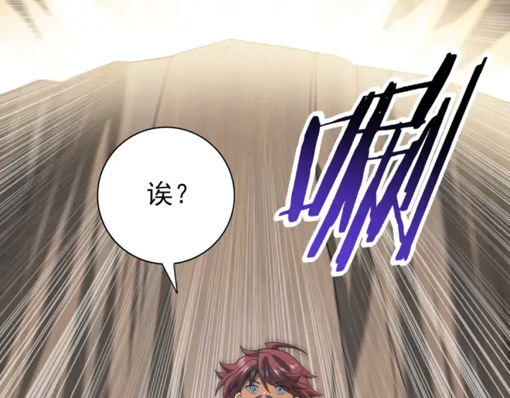 漫画《全民转职：驭龙师是最弱职业？》第31话 飞龙陵园第93张图