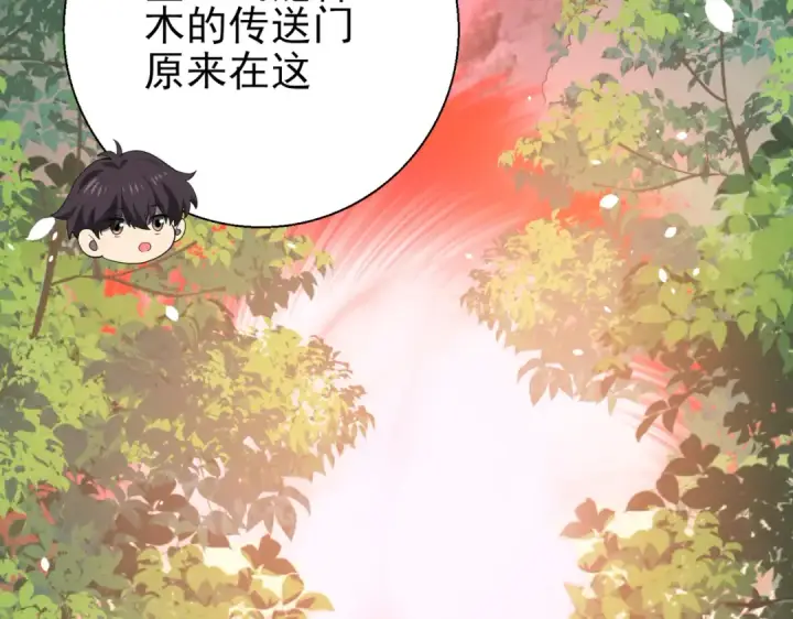 漫画《全民转职：驭龙师是最弱职业？》第32话 飞龙神木之下第12张图