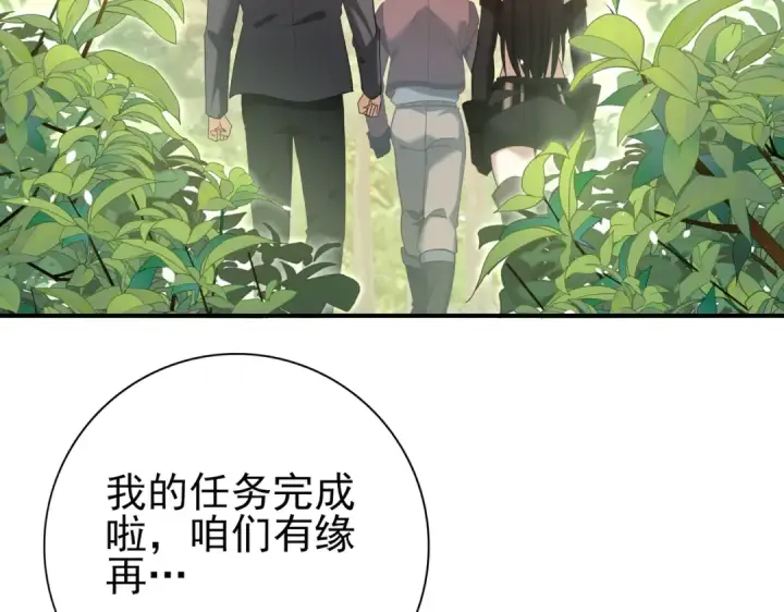 漫画《全民转职：驭龙师是最弱职业？》第32话 飞龙神木之下第14张图