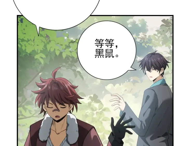 漫画《全民转职：驭龙师是最弱职业？》第32话 飞龙神木之下第15张图