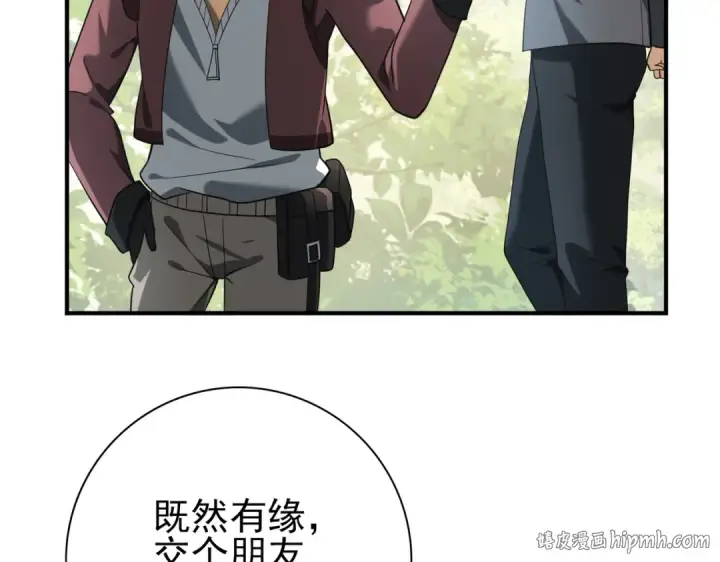 漫画《全民转职：驭龙师是最弱职业？》第32话 飞龙神木之下第16张图