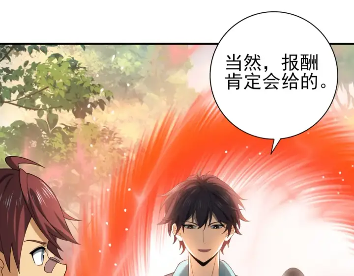 漫画《全民转职：驭龙师是最弱职业？》第32话 飞龙神木之下第22张图
