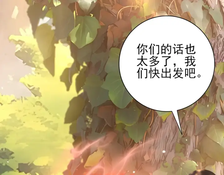 漫画《全民转职：驭龙师是最弱职业？》第32话 飞龙神木之下第33张图