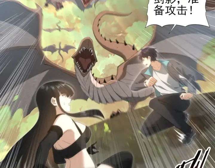 漫画《全民转职：驭龙师是最弱职业？》第32话 飞龙神木之下第46张图