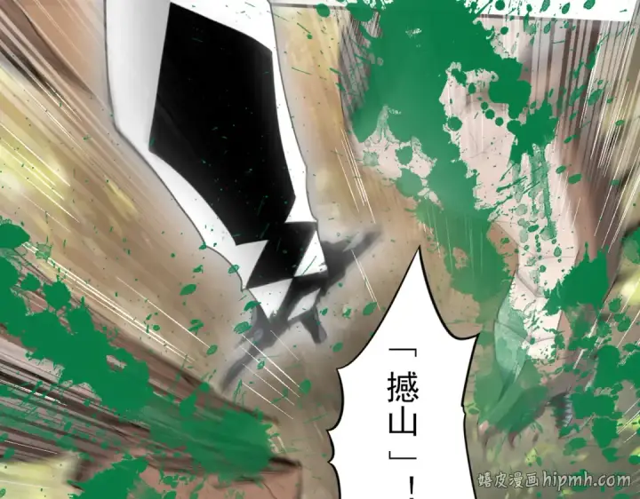 漫画《全民转职：驭龙师是最弱职业？》第32话 飞龙神木之下第48张图