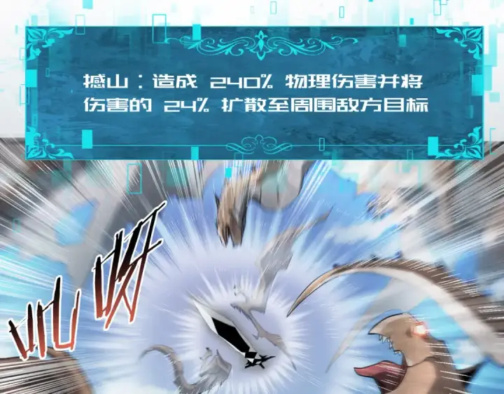 漫画《全民转职：驭龙师是最弱职业？》第32话 飞龙神木之下第50张图