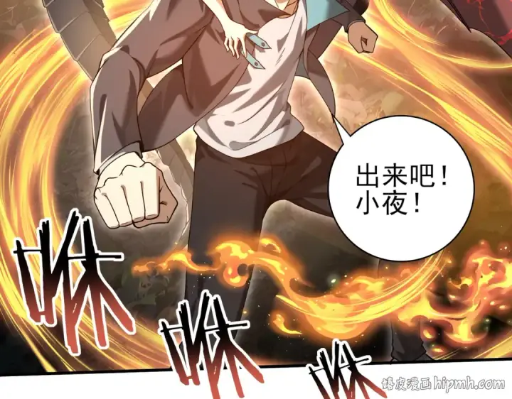 漫画《全民转职：驭龙师是最弱职业？》第32话 飞龙神木之下第56张图