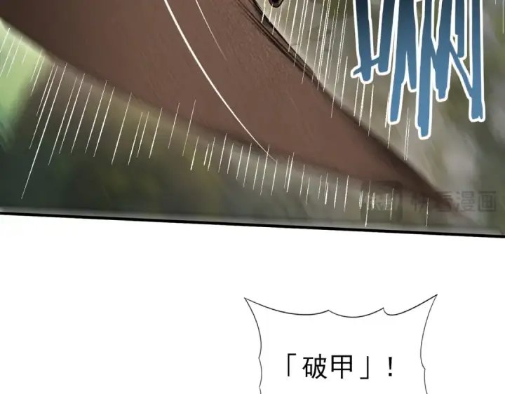 漫画《全民转职：驭龙师是最弱职业？》第32话 飞龙神木之下第62张图