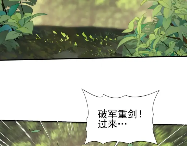 漫画《全民转职：驭龙师是最弱职业？》第32话 飞龙神木之下第66张图