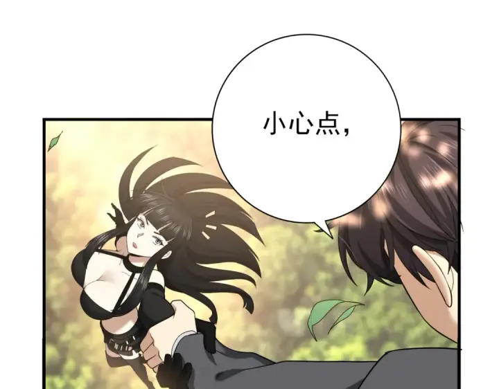 漫画《全民转职：驭龙师是最弱职业？》第32话 飞龙神木之下第89张图